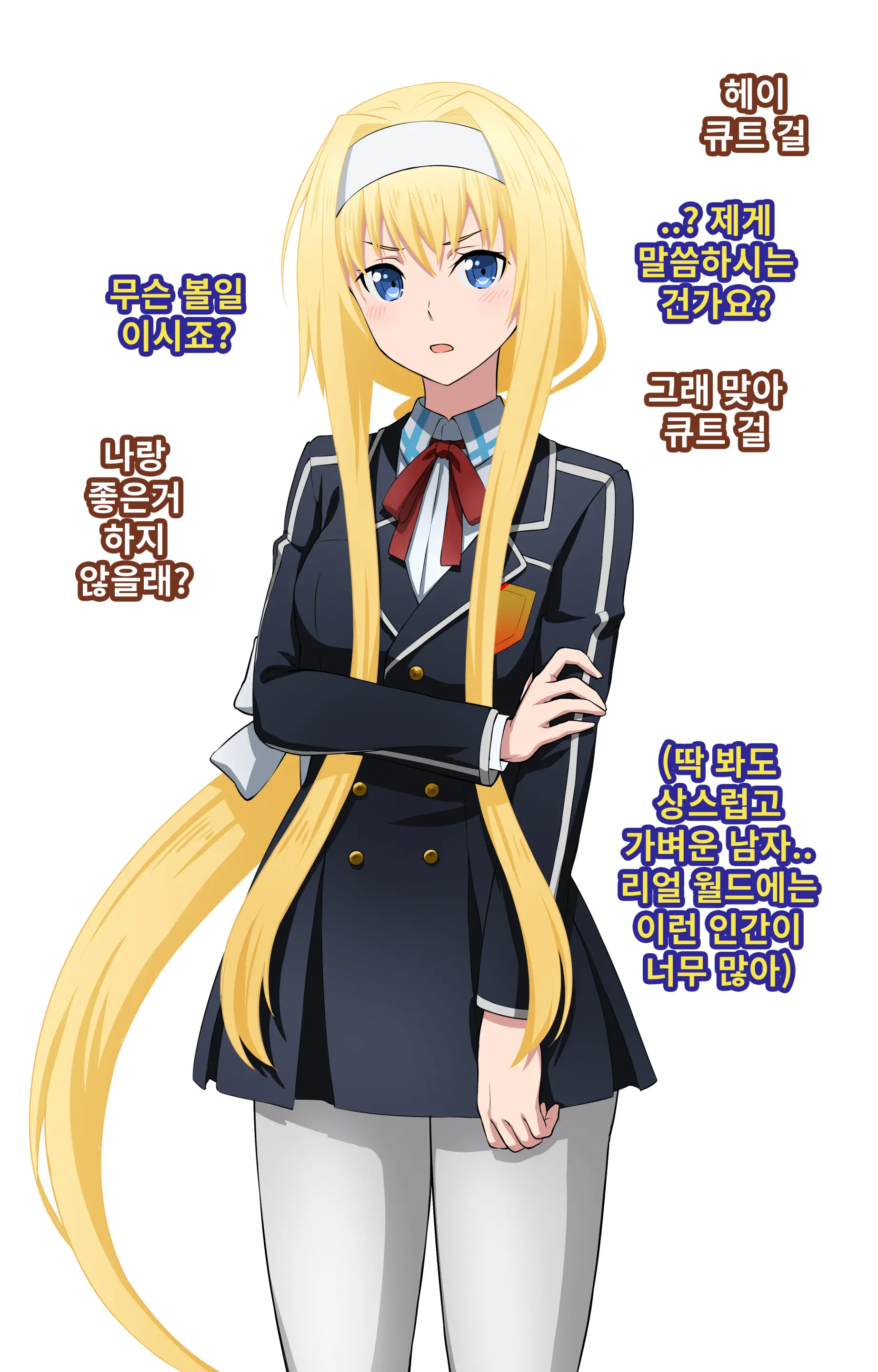 네토라레 SAO 1-27 + Censored Ver